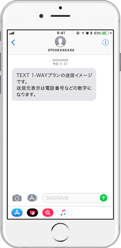 AOS SMS TEXT 1-Way