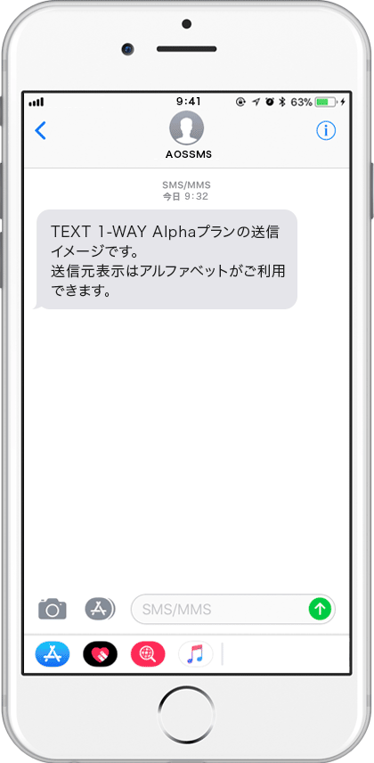 AOS SMS TEXT 1-Way Alpha