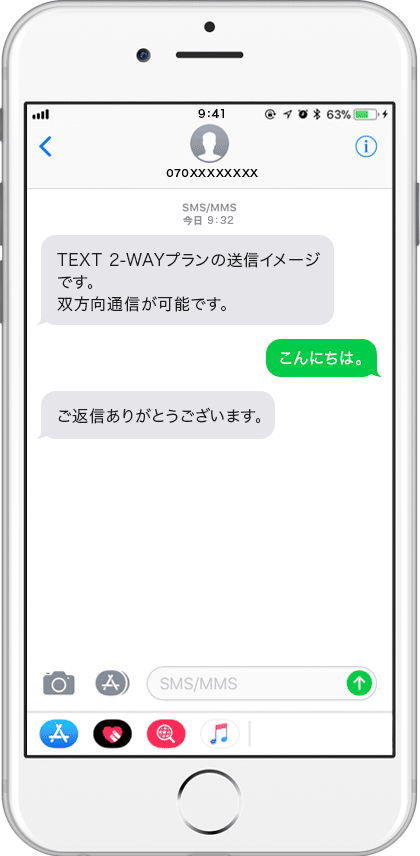 AOS SMS TEXT 2-Way