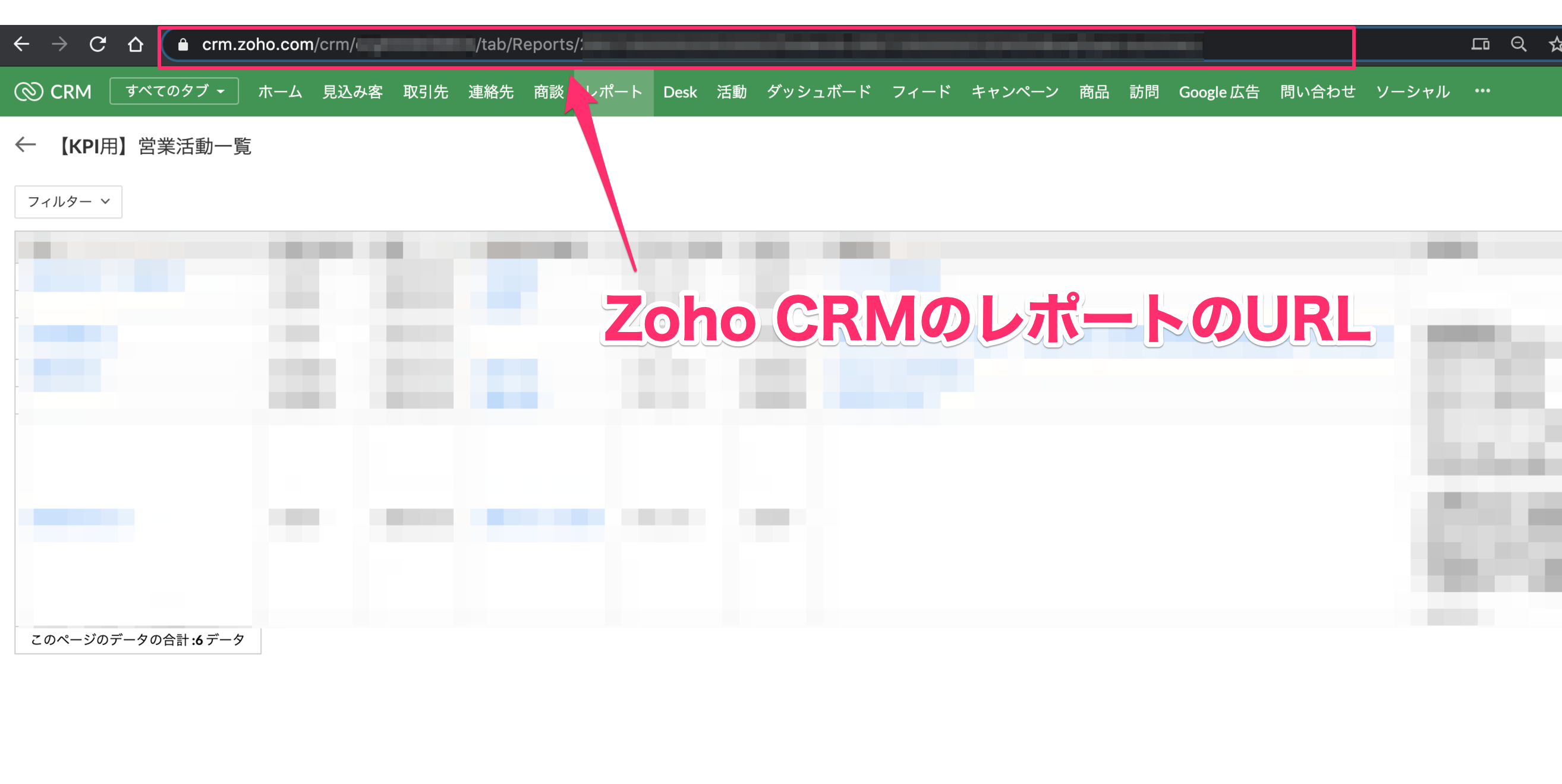 Zoho CliqでZoho CRMのレポートを定期的に配信する_01