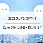 zohocrm-review