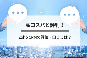 zohocrm-review