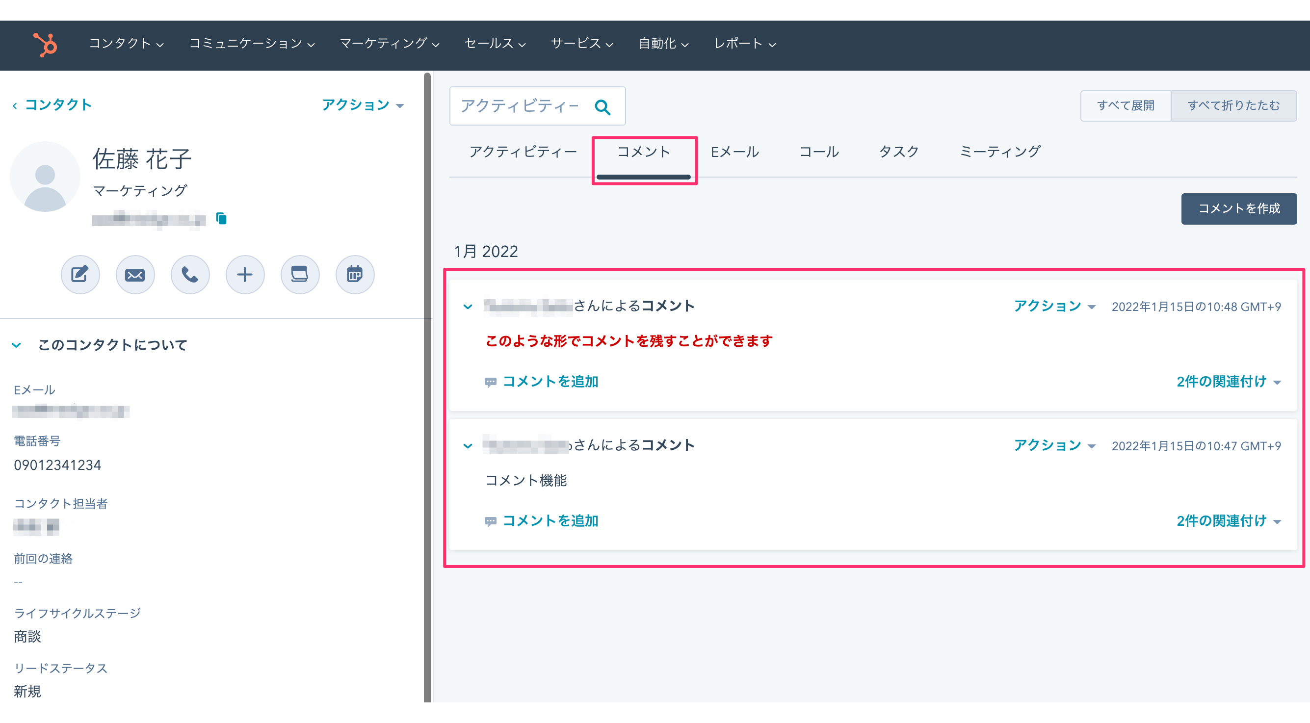 HubSpot CRMでメーリングリストに通知する方法01