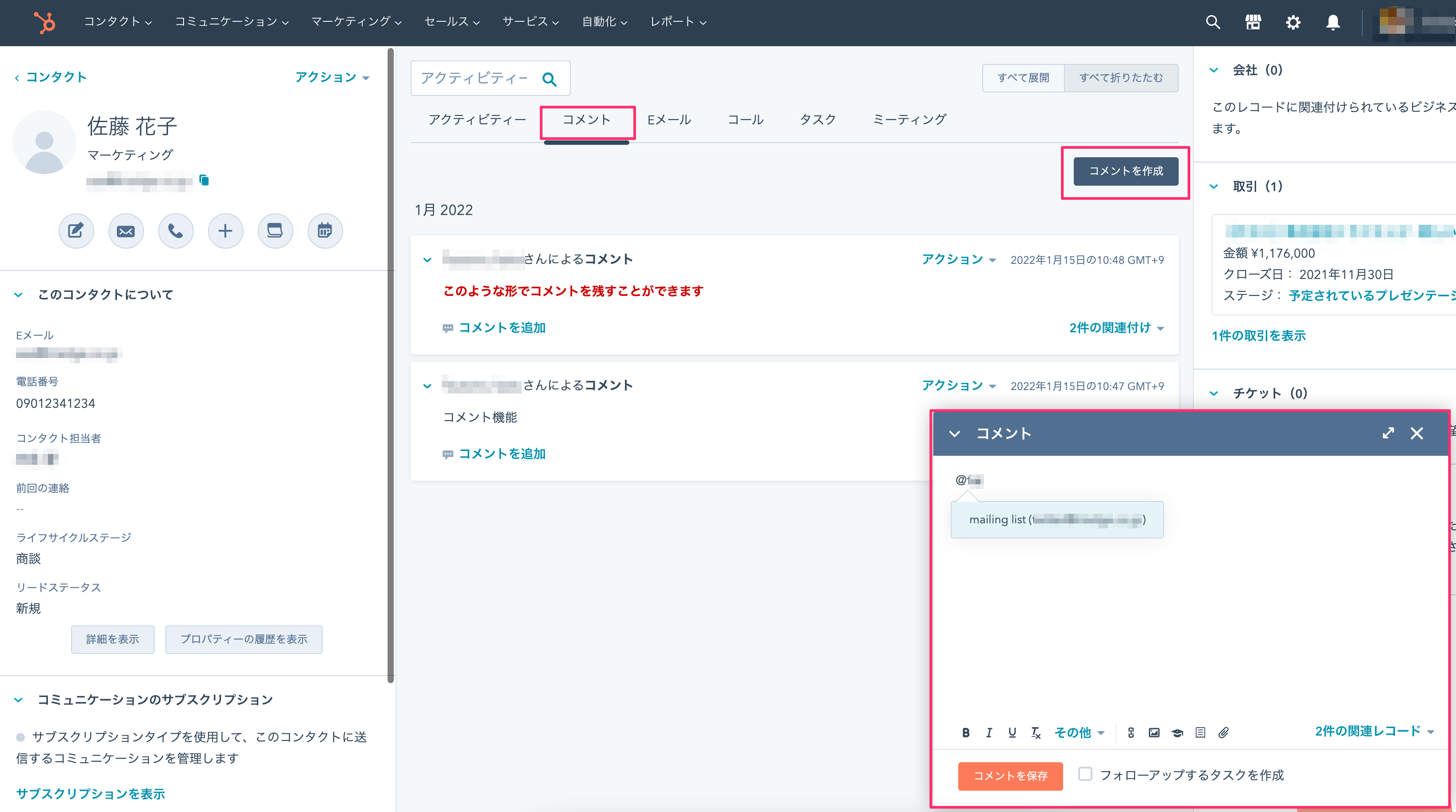HubSpot CRMでメーリングリストに通知する方法04