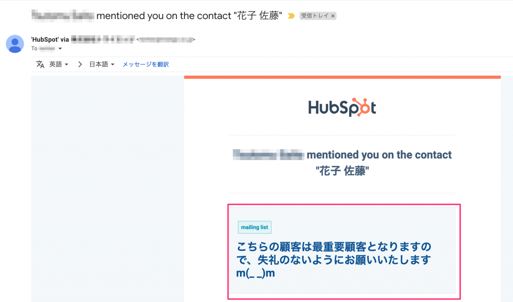 HubSpot CRMでメーリングリストに通知する方法07