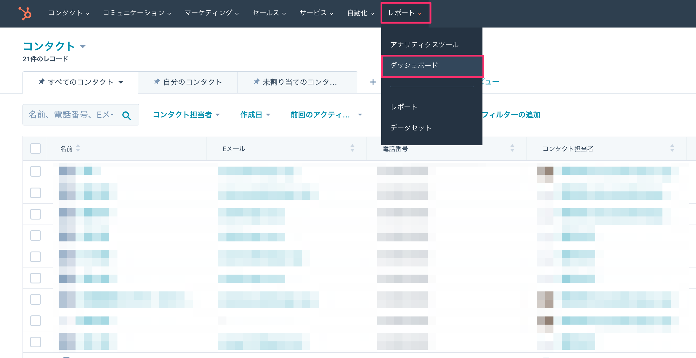 HubSpotのダッシュボードにGoogleスプレッドシート01