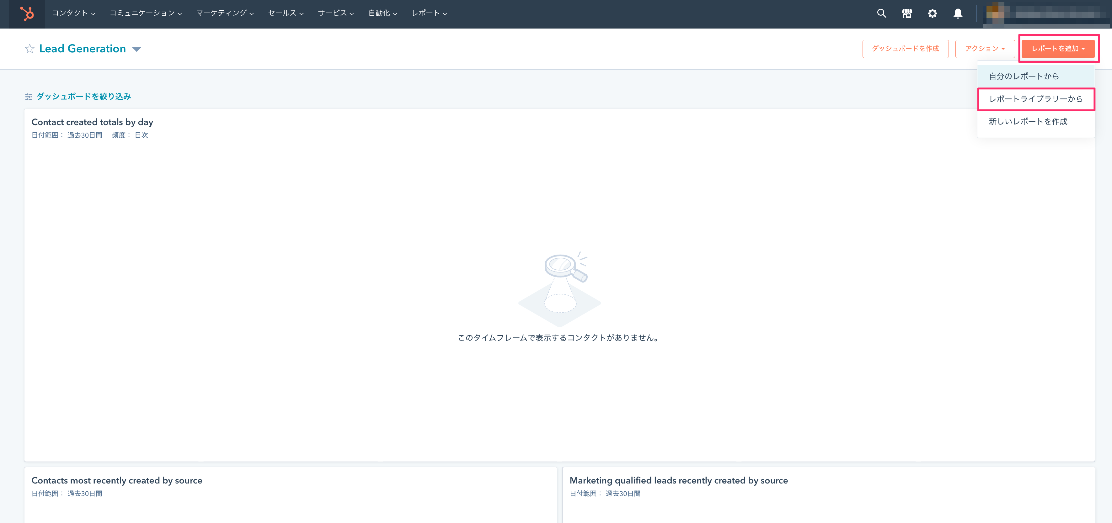 HubSpotのダッシュボードにGoogleスプレッドシート02