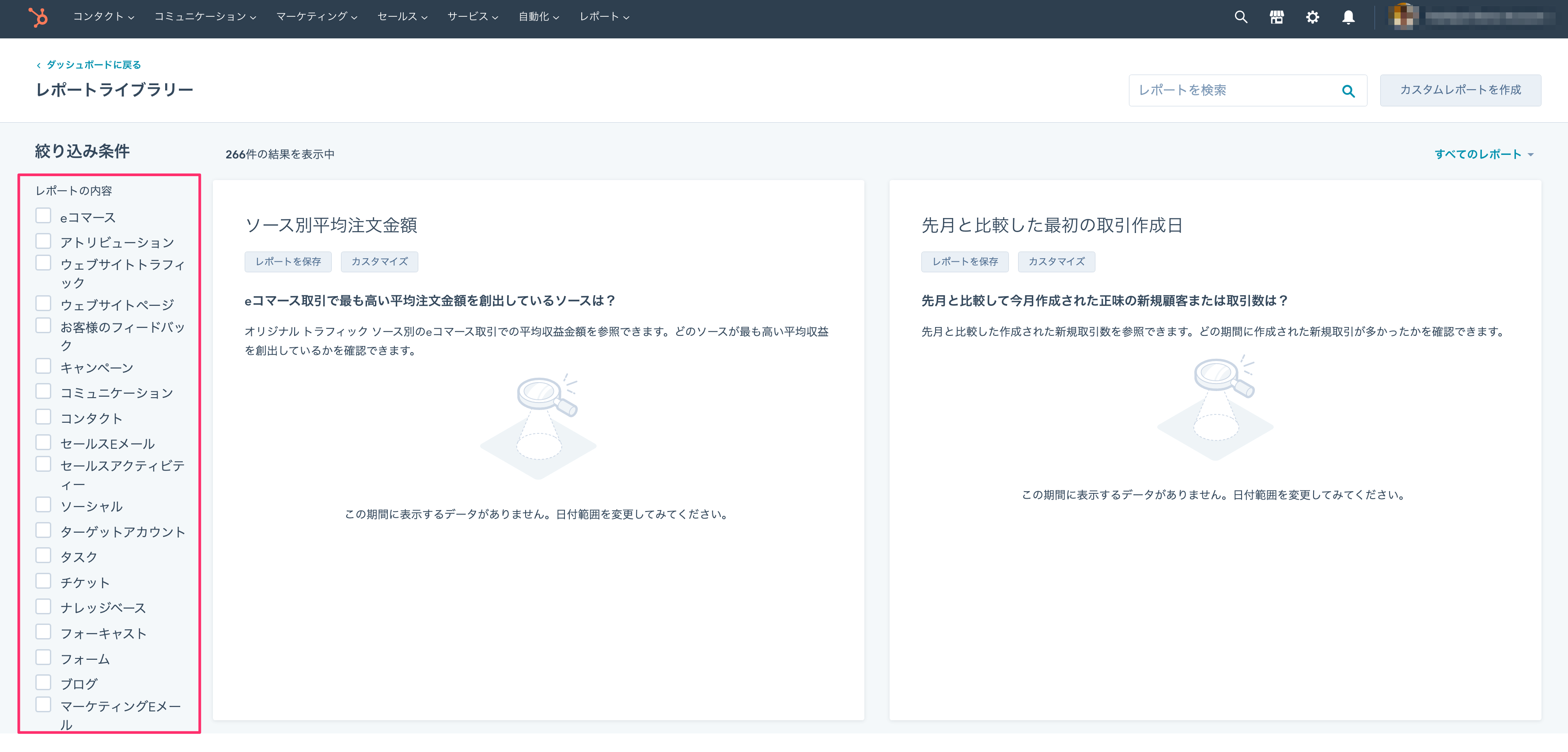 HubSpotのダッシュボードにGoogleスプレッドシート03