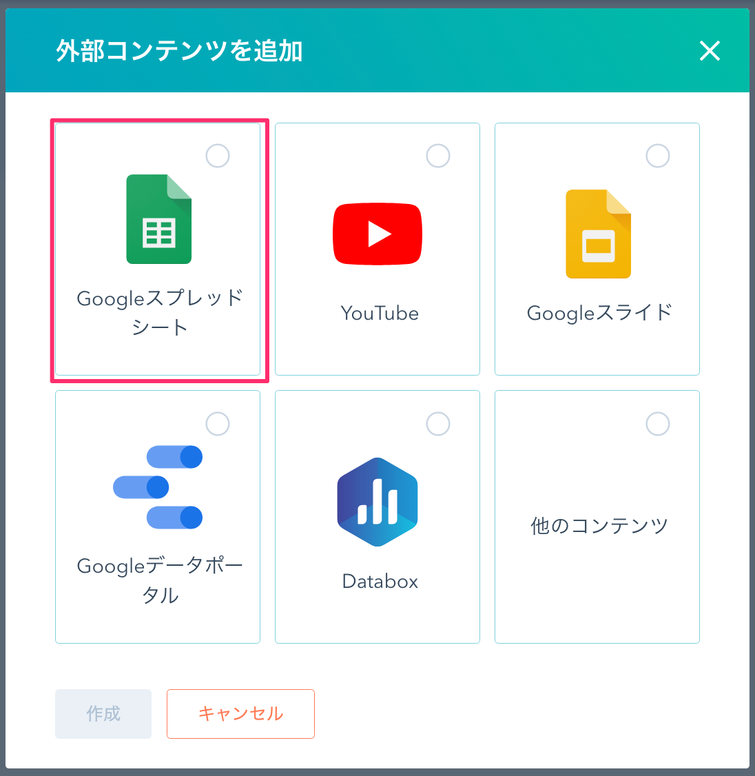 HubSpotのダッシュボードにGoogleスプレッドシート05