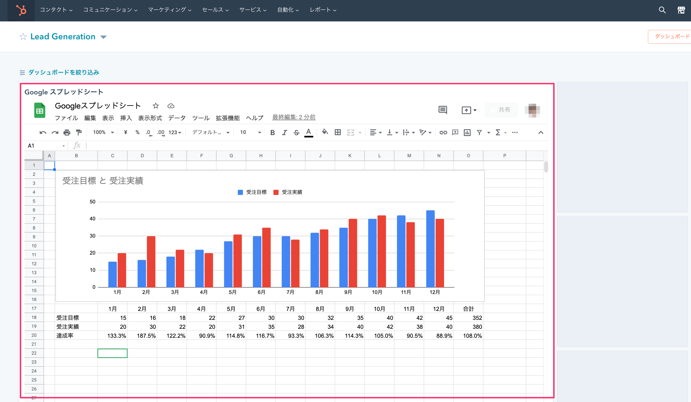 HubSpotのダッシュボードにGoogleスプレッドシート07