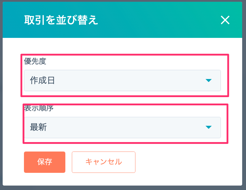 HubSpotの取引をカンバン方式で表示04