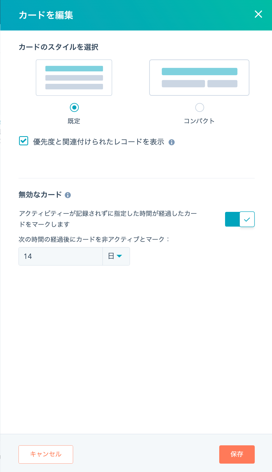 HubSpotの取引をカンバン方式で表示07