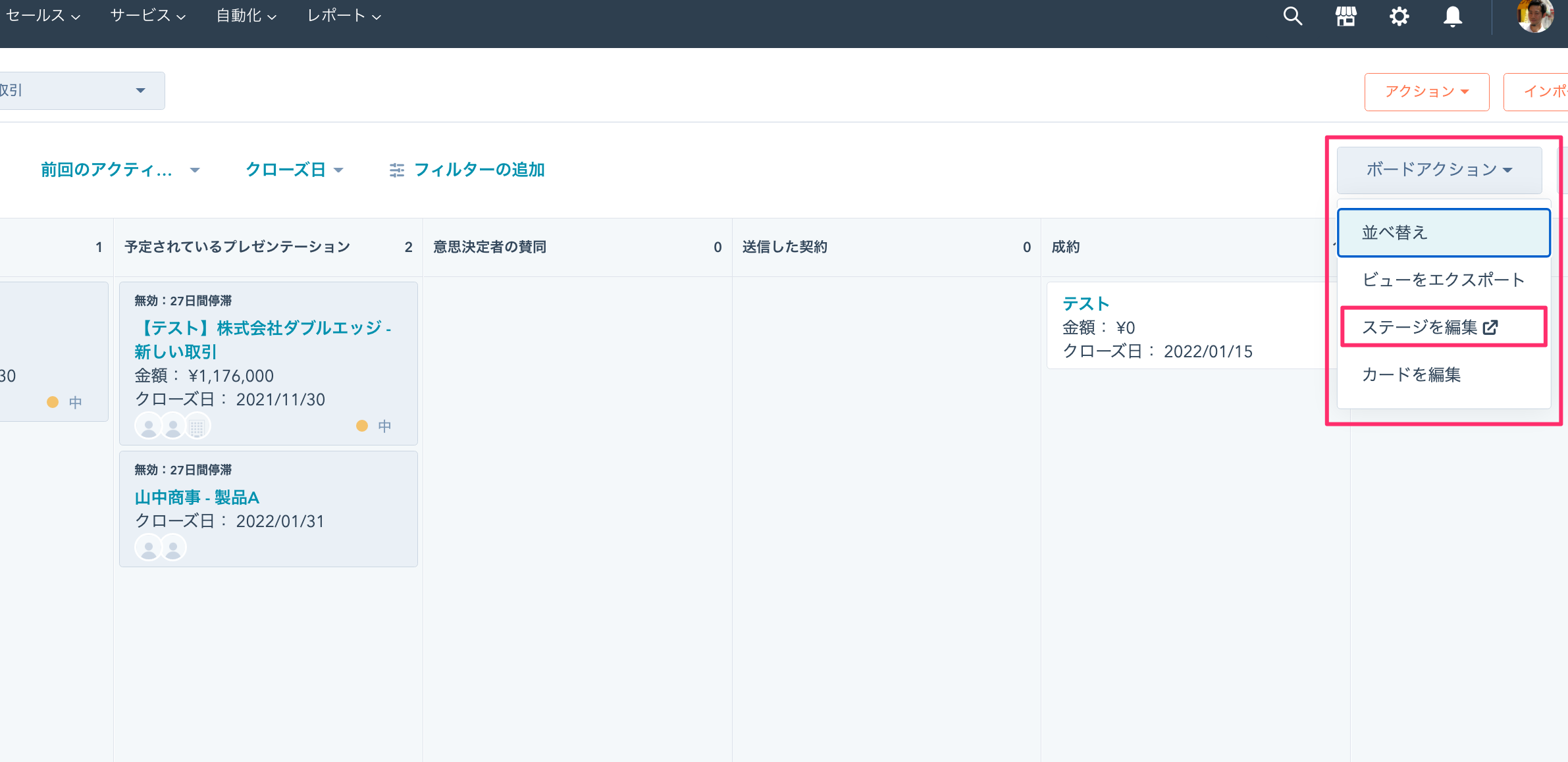 HubSpotの取引をカンバン方式で表示08